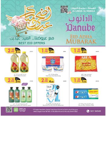 Danube Hypermarket offer thumb