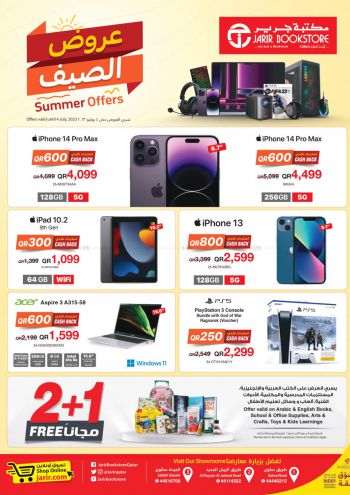 offerimage