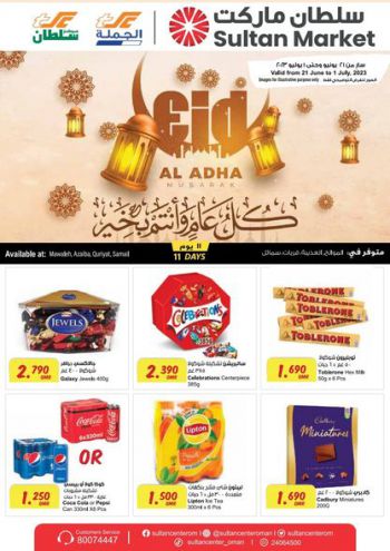 Sultan Center offer thumb