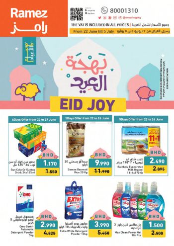 Ramez Center offer thumb