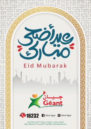 Geant Hyper offer thumb