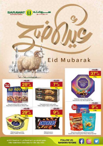 Sarawat Hypermarket offer thumb
