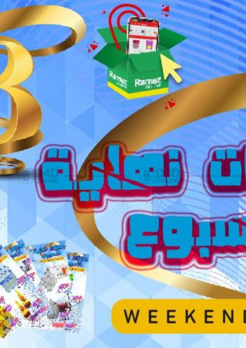 Ramez Center offer thumb