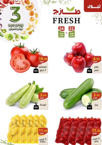 Ramez Center offer thumb