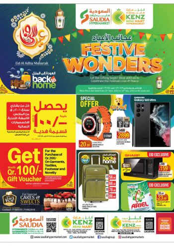 Kenz Hyper offer thumb