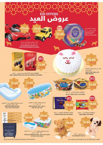 Tamimi Markets offer thumb