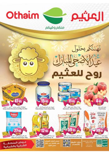 Othaim Markets offer thumb