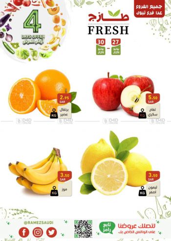 Ramez Center offer thumb