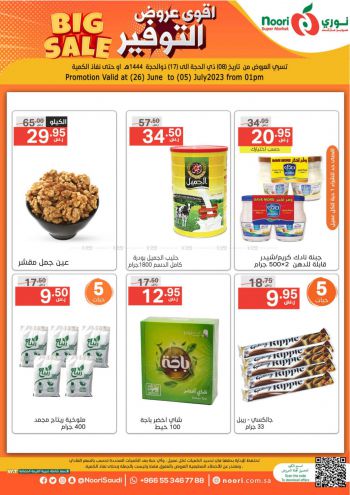 Noori Supermarket offer thumb