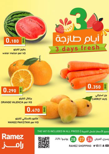 Ramez Center offer thumb