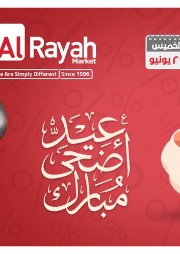 Al Raya Market offer thumb