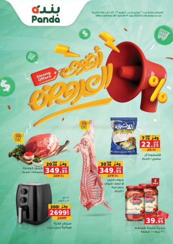 Panda HyperPanda offer thumb