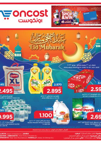 Oncost Hyper offer thumb