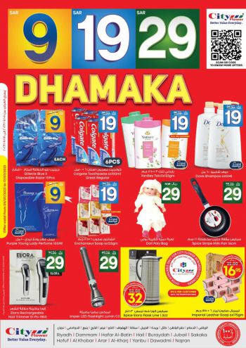 offerimage