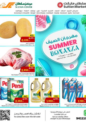 Sultan Center offer thumb
