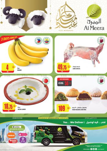 Al Meera Market offer thumb