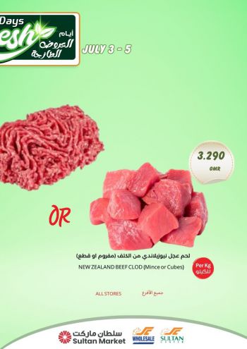Sultan Center offer thumb