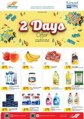 Sultan Center offer thumb