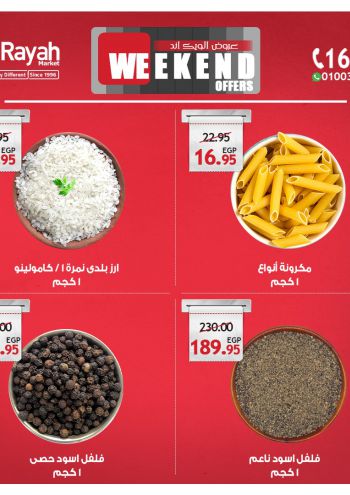 Al Raya Market offer thumb