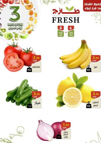 Ramez Center offer thumb