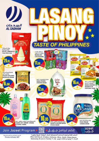 Al Sadhan offer thumb