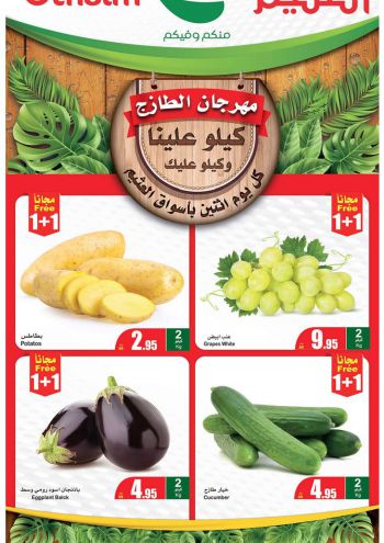 Othaim Markets offer thumb