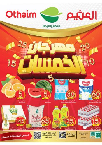 Othaim Markets offer thumb