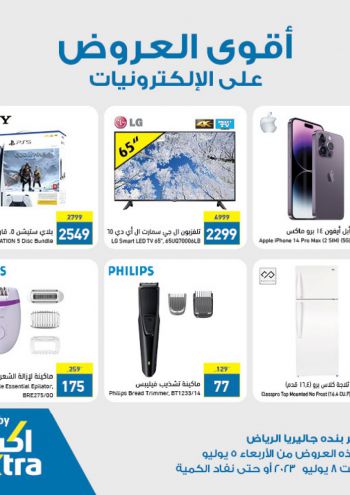 eXtra Stores offer thumb