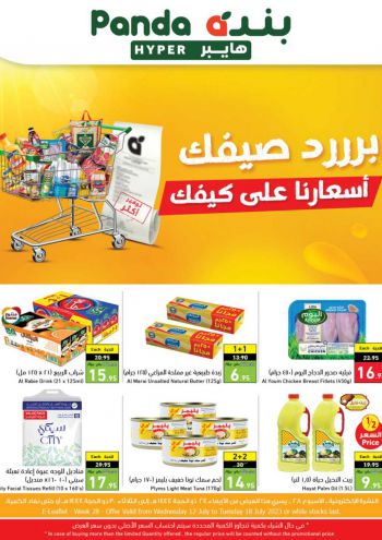 Panda HyperPanda offer thumb