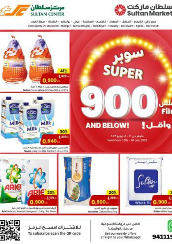 Sultan Center offer thumb