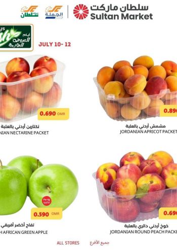 Sultan Center offer thumb
