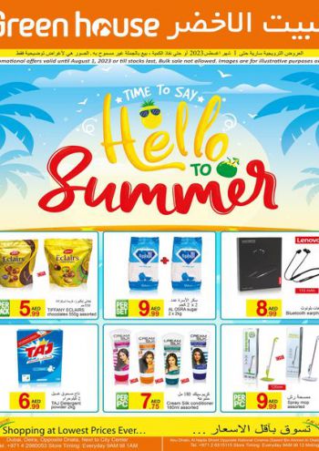 Greenhouse Hyper offer thumb