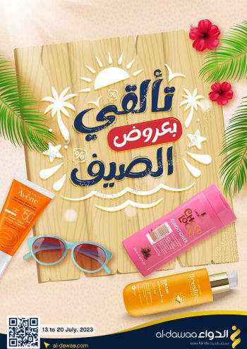 Al Dawaa offer thumb