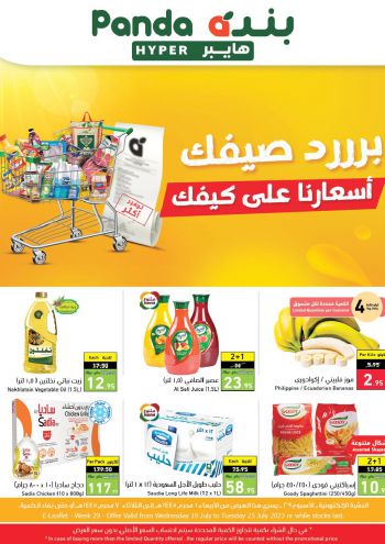 Panda HyperPanda offer thumb