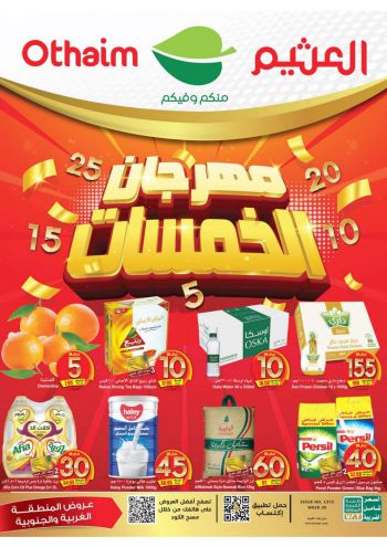 Othaim Markets offer thumb