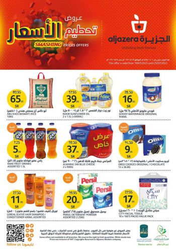 Al Jazera Hyper offer thumb