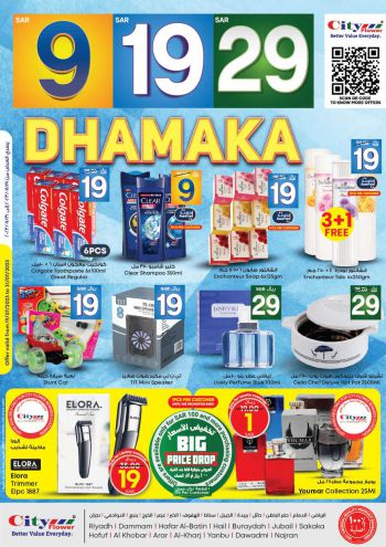 City Flower Hyper offer thumb