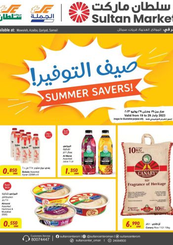 Sultan Center offer thumb
