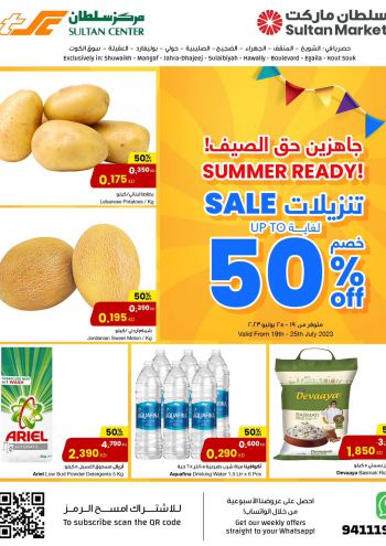 Sultan Center offer thumb
