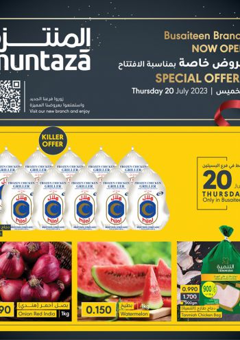 Al Muntazah Market offer thumb