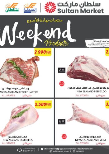 Sultan Center offer thumb