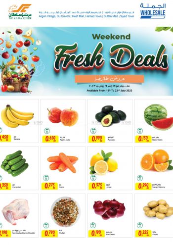 Sultan Center offer thumb