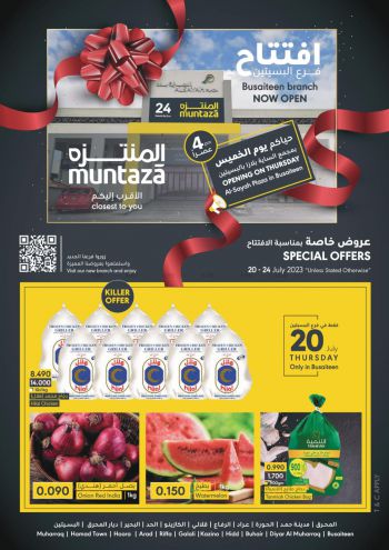 Al Muntazah Market offer thumb