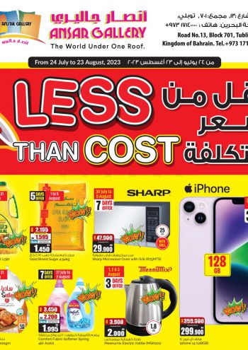 Ansar Gallery offer thumb