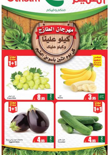 Othaim Markets offer thumb