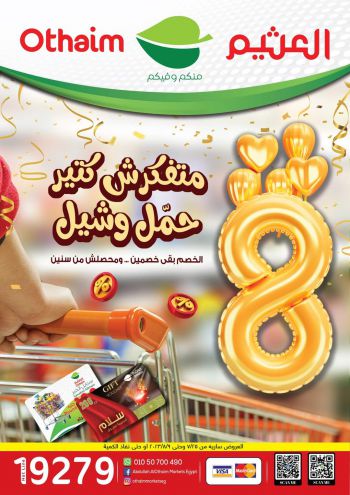 Othaim Markets offer thumb