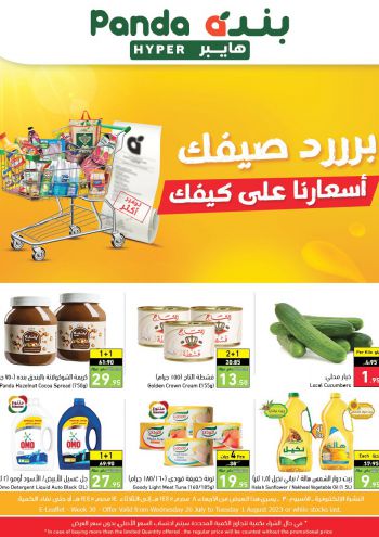 Panda HyperPanda offer thumb