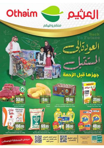 Othaim Markets offer thumb
