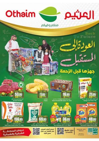 Othaim Markets offer thumb