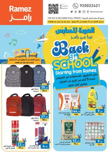 Ramez Center offer thumb